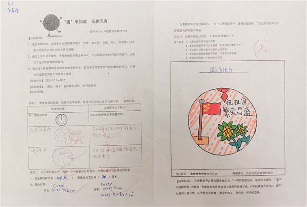 别样课堂 “圆”来如此——记棠外附小六年级数学综合实践活动 