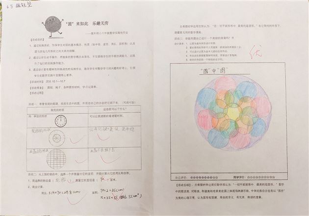 别样课堂 “圆”来如此——记棠外附小六年级数学综合实践活动 