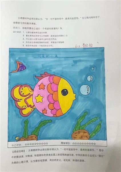 别样课堂 “圆”来如此——记棠外附小六年级数学综合实践活动 