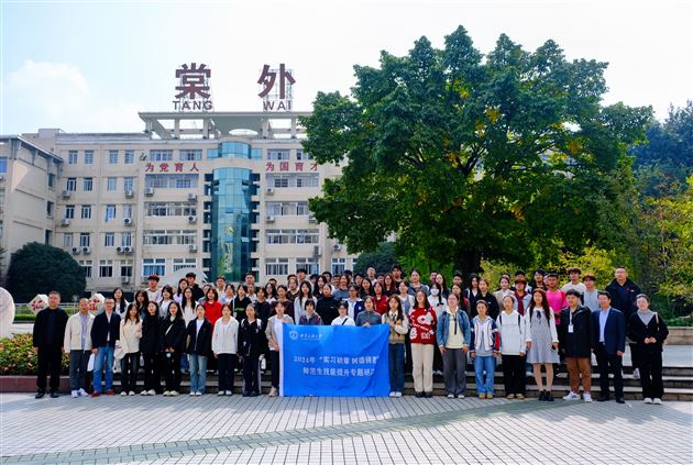 西南民族大学师范生赴棠外开展见习活动