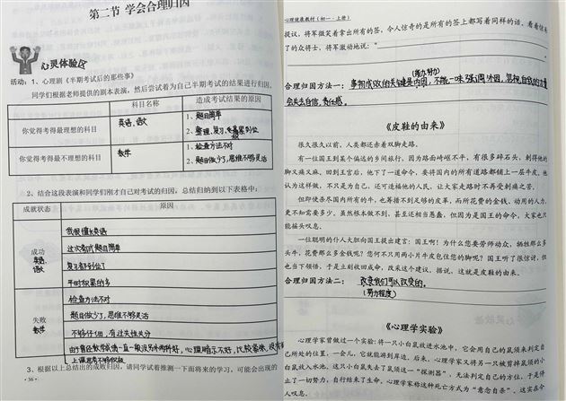 半期考试的那些事儿——棠外初中开展初2024级、2023级考前及考后心理团体辅导