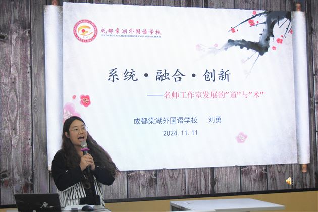 两地名师话语文 研讨交流共成长——广东省薛三妹名教师工作室与成都市、双流区刘勇名师工作室开展联合研讨交流活动