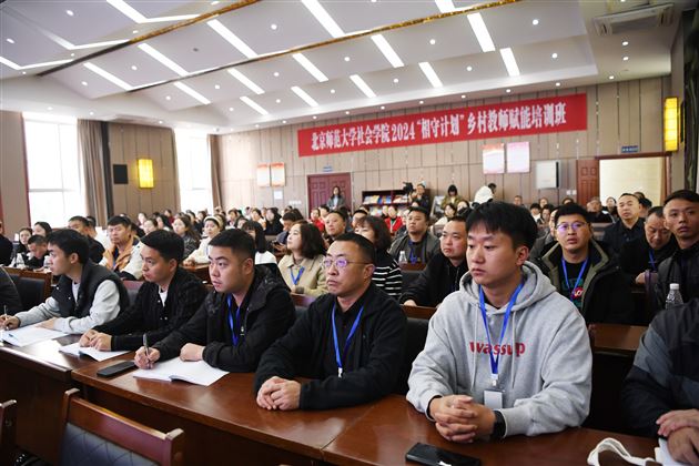 北京师范大学社会学院“相守计划”教师研修班来棠外访问学习