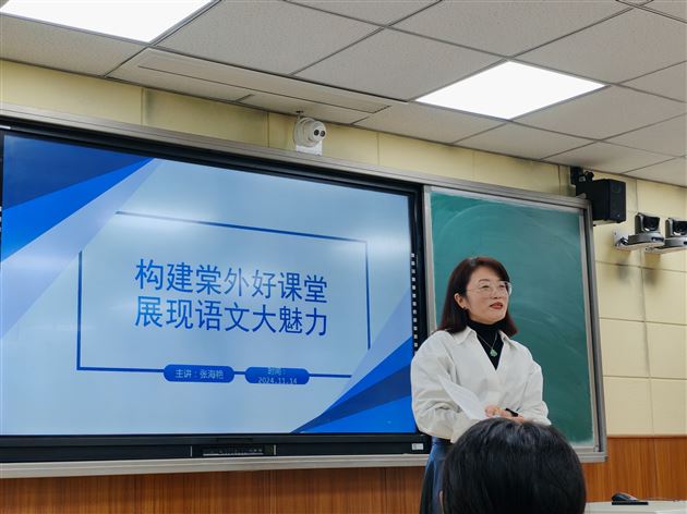 张海艳老师发言