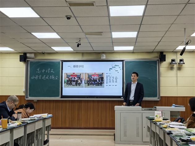 高长平老师发言