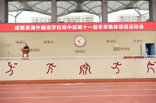 未见料峭寒冬影 却看青春放光华——记棠外高中第十一届冬季集体项目运动会 