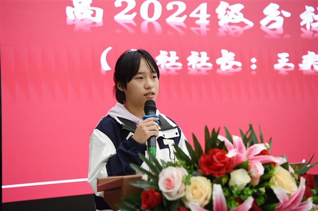 棠外人文考古社举行高2024级分社成立大会