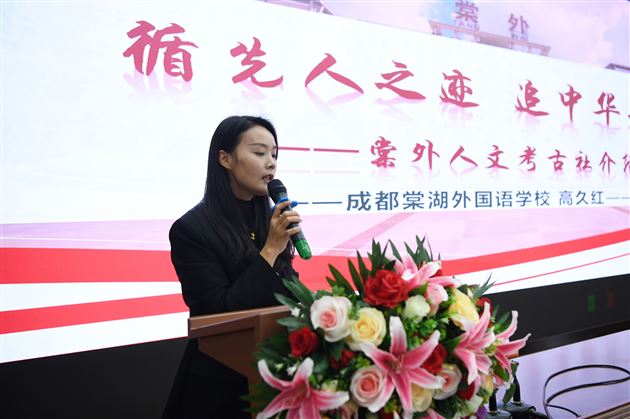 棠外人文考古社举行高2024级分社成立大会