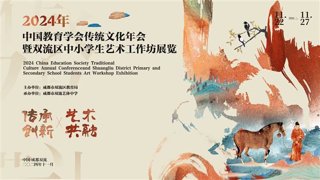 传承非遗技艺 创新传统文化——棠外附小“甲马版画工作坊”在全国舞台展风采