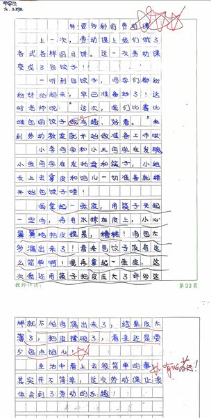 冬至饺香满校园  劳动素养绽芳华 