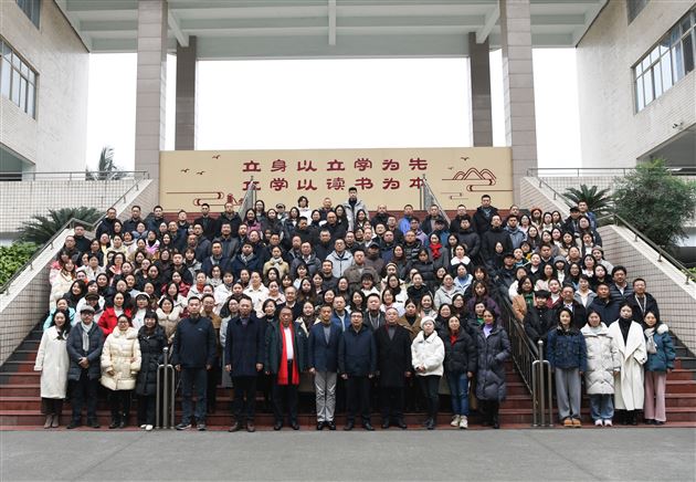 涵养生命 培根铸魂——棠外承办普通高中语文学科“为生命而阅读”四川行动启动会暨阅读课程建设研讨会