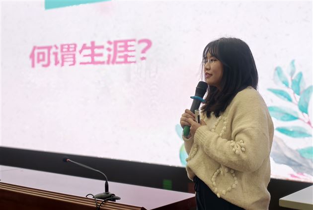 高中生涯规划教师陈思带来题为“中小学生涯教育的推进策略与实践经验”的分享