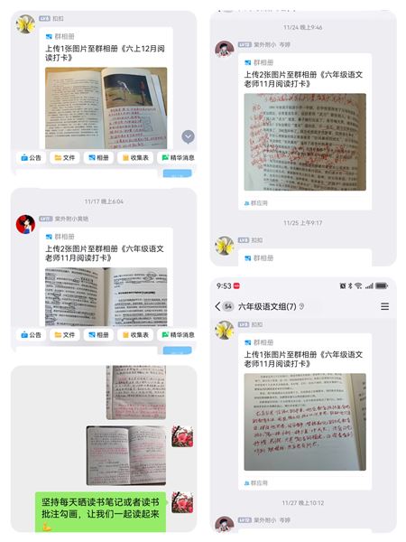 阅读启航  点亮智慧——棠外附小语文组开展教师阅读活动