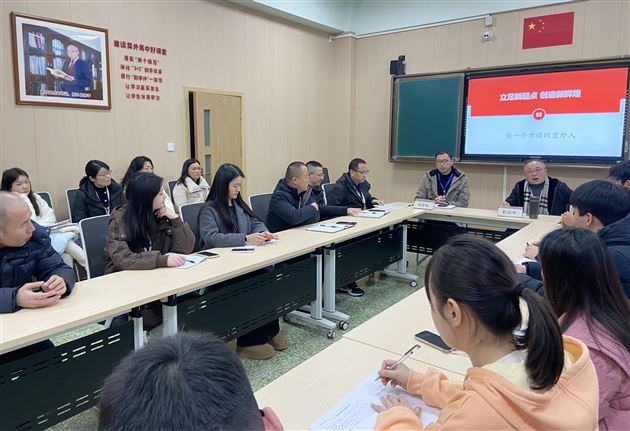 凝“新”聚力 共话成长|棠外高中召开新进教师座谈会