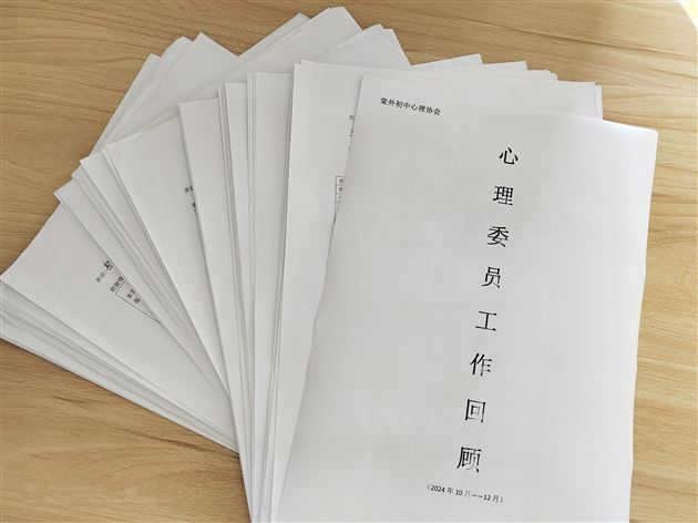 回顾“心”路 岁暮启程 ——棠外初中心理协会社团活动及心理委员学期工作总结会