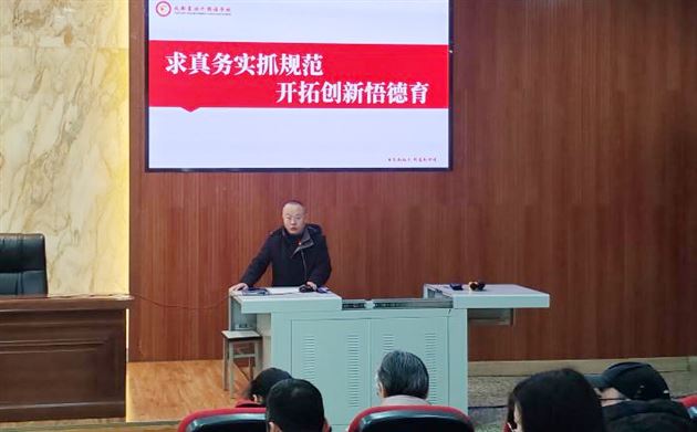 曾德刚校助主持会议 