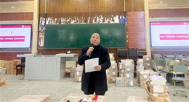 研培处周永孝主任