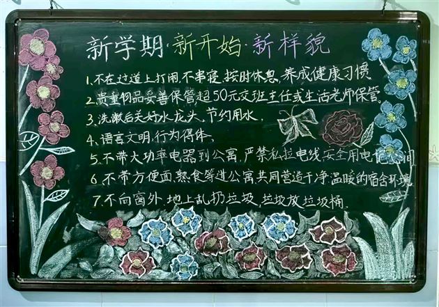 棠外初中开展新学期学生公寓安全专项检查