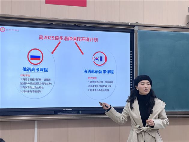 邱左宇老师分享多语种教学计划