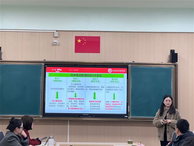 郭莉莎老师从教研与师培方面进行教研组工作指导