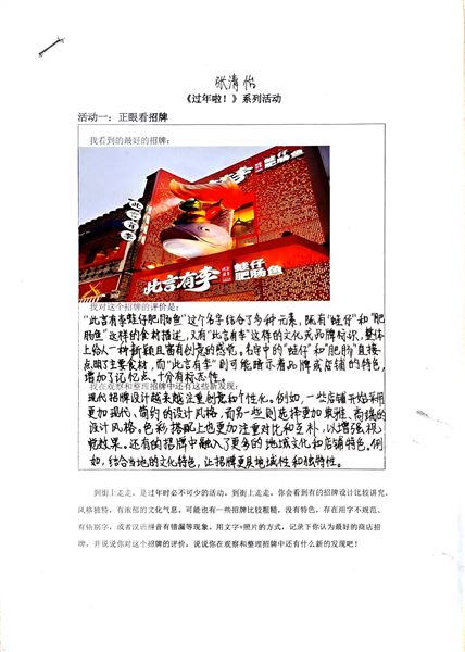 携创意同行，与巧思共舞——棠外初2024级语文寒假实践作业展评