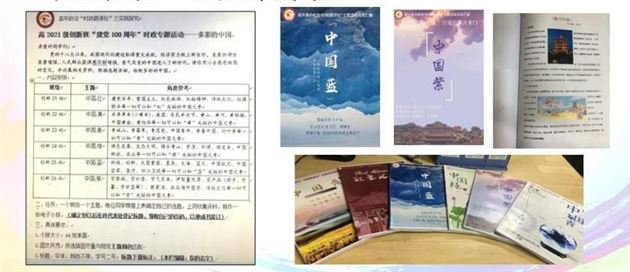 特色作业活动《多彩的中国》