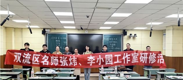 聚焦辽宋夏金元科技文化 共探典籍中的历史智慧——棠外初中成功承办双流区历史教研活动