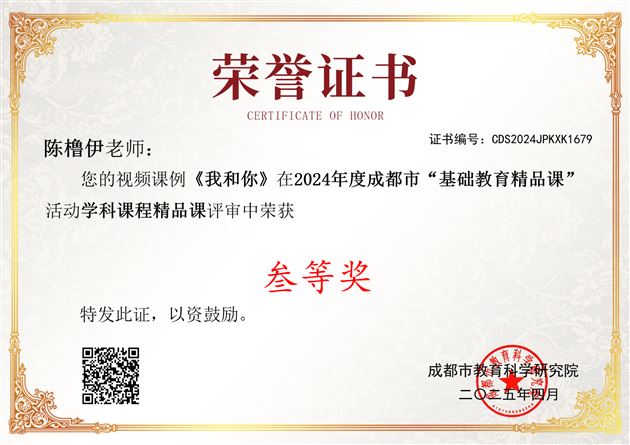 棠外音乐教师荣获市级奖项