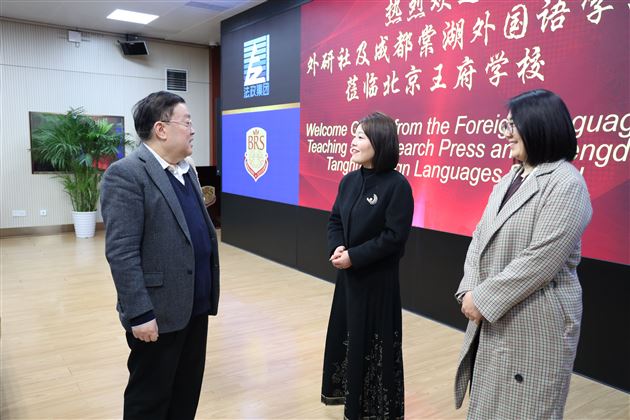 千里赴京共理念，外语教学谱新篇——记棠外高中外语骨干教师北京访学之旅