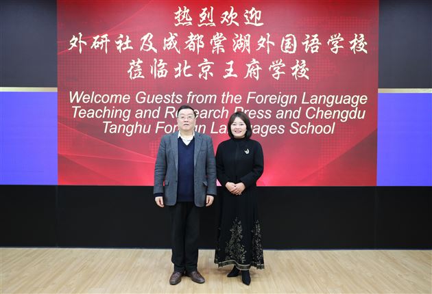 千里赴京共理念，外语教学谱新篇——记棠外高中外语骨干教师北京访学之旅