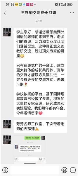 千里赴京共理念，外语教学谱新篇——记棠外高中外语骨干教师北京访学之旅