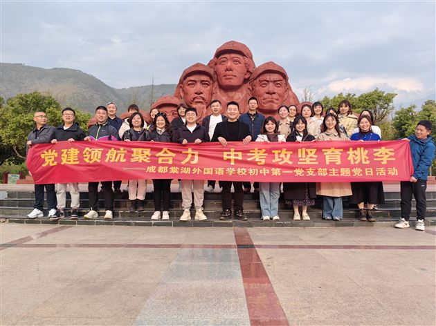 传承红色基因 践行教育使命——棠外初中第一党支部开展主题党日活动