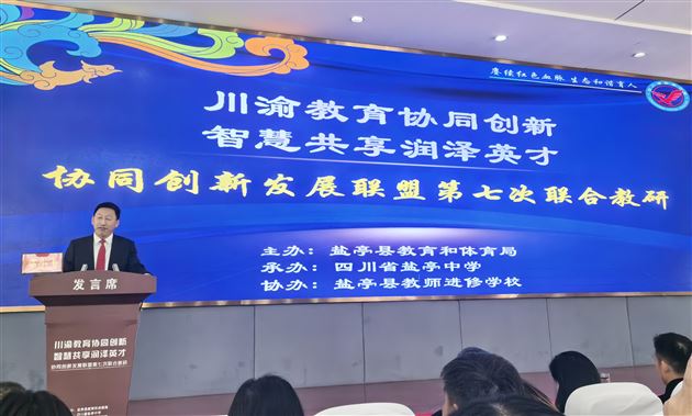 八校联动协作创新 智慧共享润泽英才——记协同创新发展联盟第七次联合教研 