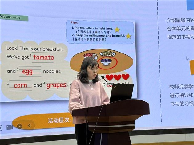 聚焦学科核心素养  深耕棠外附小好课堂——棠外附小陈煦冬老师为2025年成都市教材培训献课