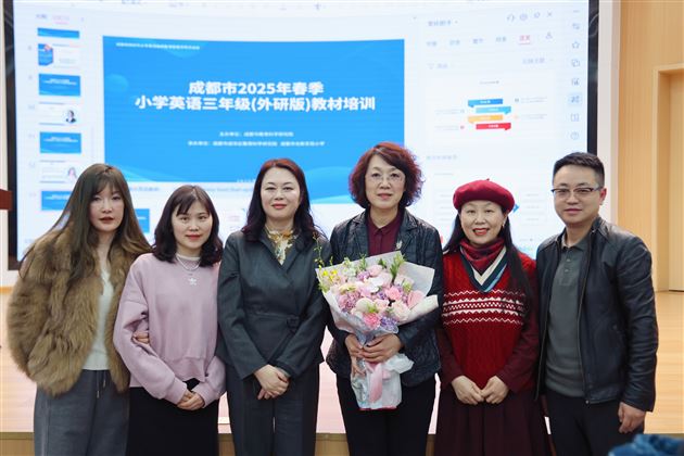 聚焦学科核心素养  深耕棠外附小好课堂——棠外附小陈煦冬老师为2025年成都市教材培训献课 