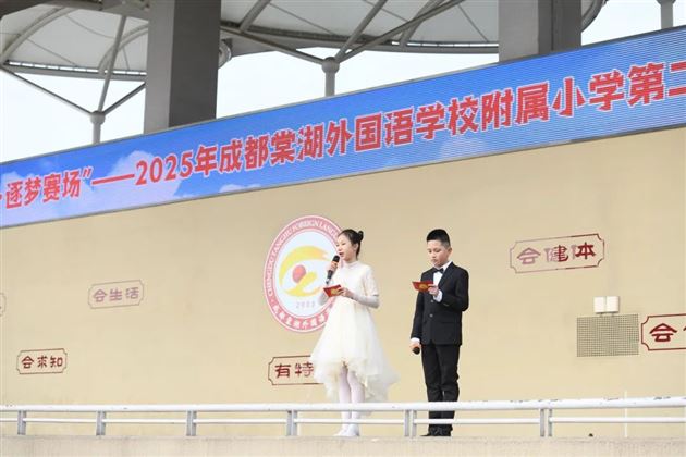 火力少年 逐梦赛场——棠外附小隆重举行第二十届田径运动会 