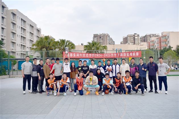 青春跃动展风采 聚力拼搏共成长——棠外初中开展初2023级5人制班级篮球联赛圆满落幕