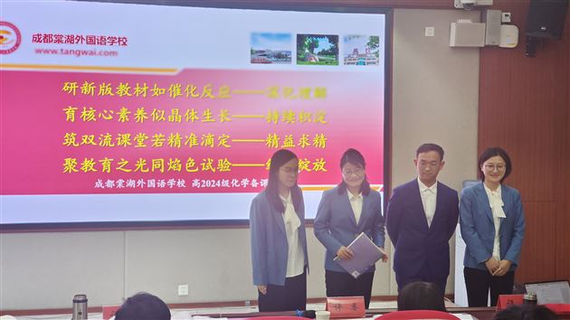 棠外高一化学组荣获区级比赛一等奖