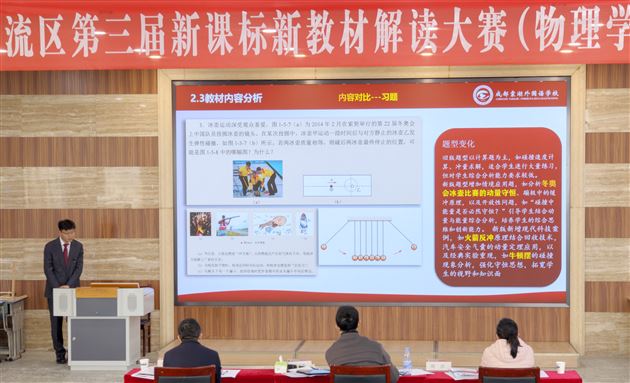 棠外高一物理组荣获区级比赛一等奖