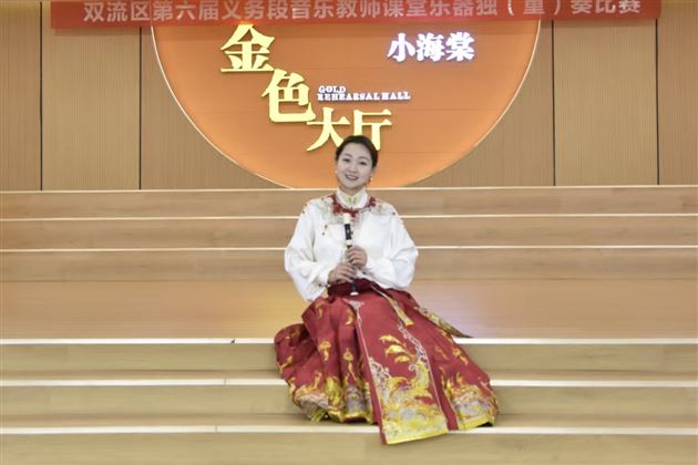 棠外音乐组包揽三项一等奖 闪耀双流区课堂乐器大赛