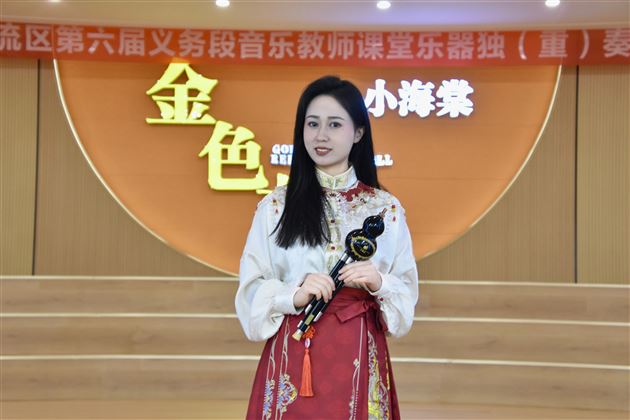 棠外音乐组包揽三项一等奖 闪耀双流区课堂乐器大赛