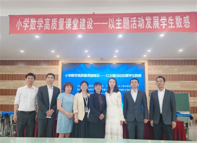 建设高质量课堂，以主题活动发展学生数感——双流区二年级数学教研活动在棠外附小举行