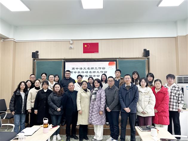 以写促教，联合共进——棠外高中语文名师工作坊与教科研名师工作坊举行联合教研活动 