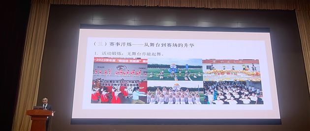 棠外附小代表四川亮相全国啦啦操校（局）长论坛