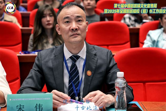 棠外附小代表四川亮相全国啦啦操校（局）长论坛