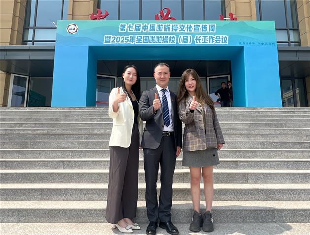 棠外附小代表四川亮相全国啦啦操校（局）长论坛