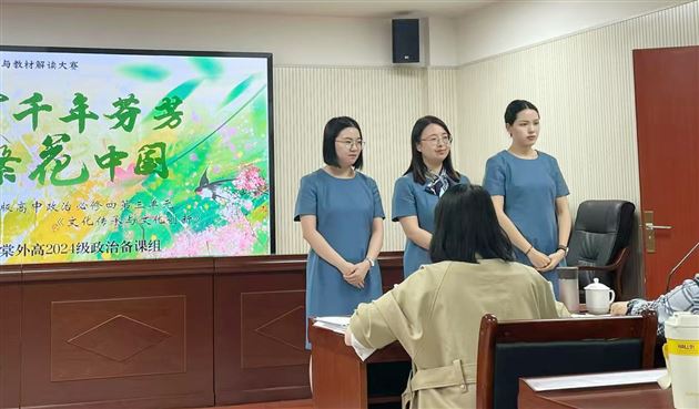 高一政治备课组回答专家提问