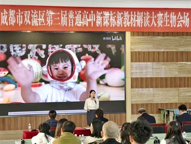 棠外高一生物备课组荣获双流区第三届新课标新教材解读大赛一等奖