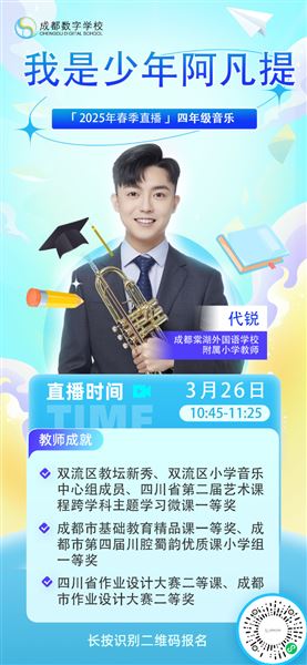 从新疆舞曲到环保行动——这堂音乐课让“阿凡提”精神照进现实 