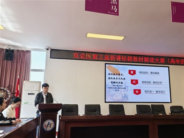 棠外高一历史组荣获区级比赛一等奖